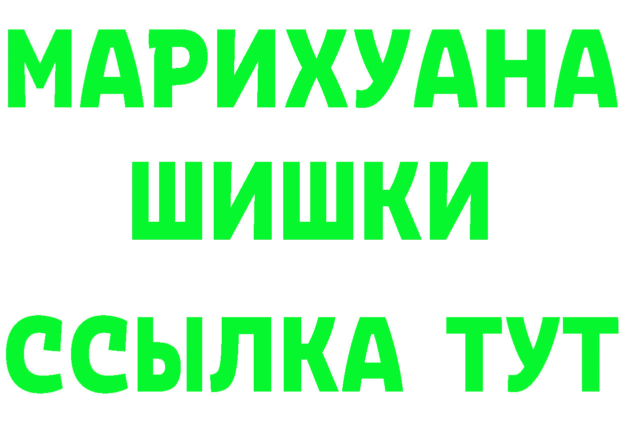 ГАШИШ Изолятор вход даркнет blacksprut Северская